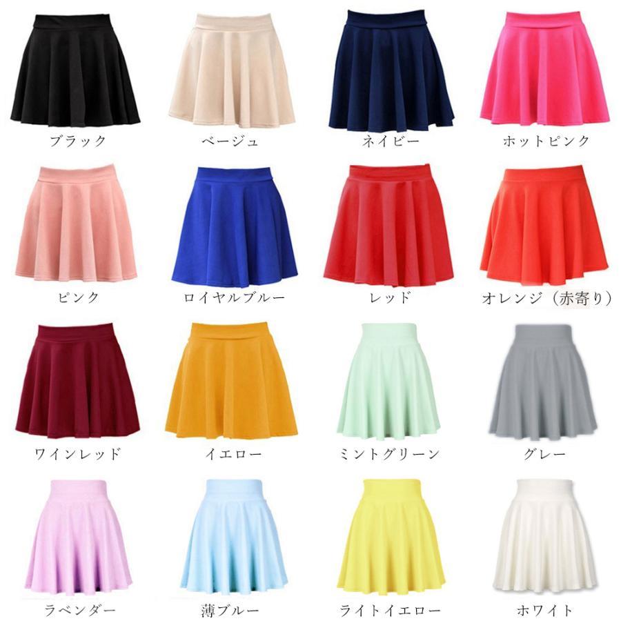 フレアスカート | サーキュラースカート フレアスカート