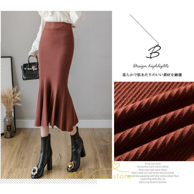 スカート | レディース ロング丈 マーメイド可愛い シンプル ニット 秋冬コーデ ボトムス きれい フレアカジュアル 女子会 新作 デート 抜け感
