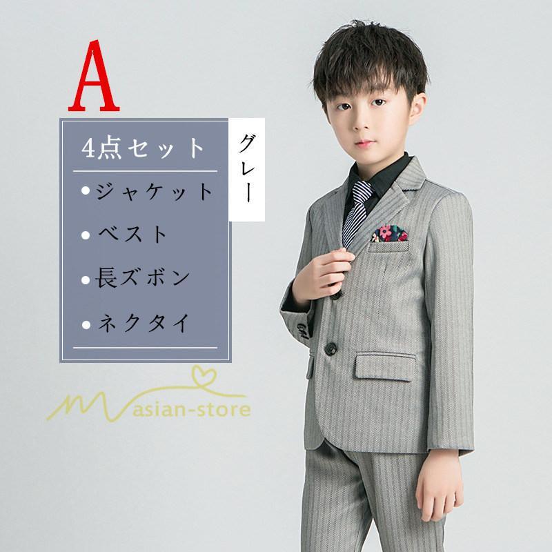 子供 | 入学式 卒業式 スーツ 男子 小学校 子供服 発表会 結婚式 ベスト ボーイズ 子供スーツ キッズ フォーマルスーツ 紳士服 タキシード セットアップ 上品 男の子