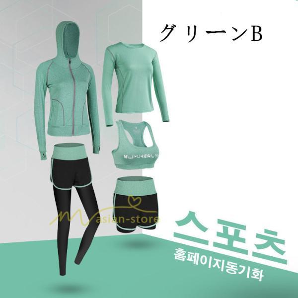 運動 | スポーツウェア レディース 【上下5点セット】セットアップ ヨガウェア ランニングウェア ウォーキング トレーニングウェア パンツ 春夏秋冬 部屋 フィットネス