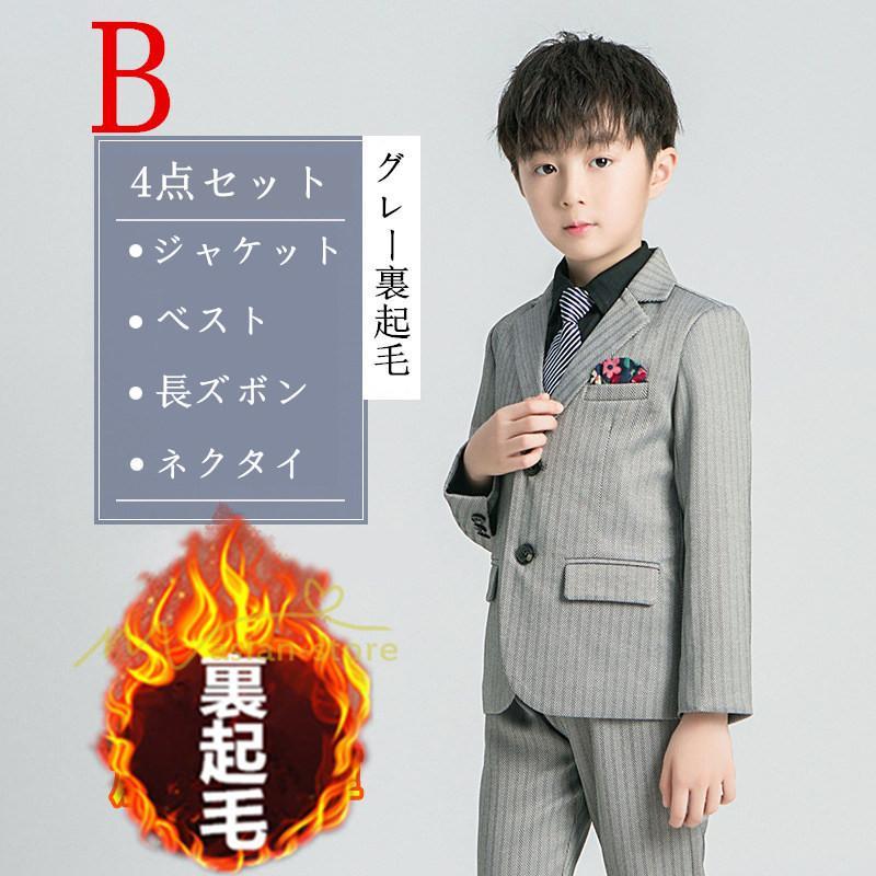 子供 | 入学式 卒業式 スーツ 男子 小学校 子供服 発表会 結婚式 ベスト ボーイズ 子供スーツ キッズ フォーマルスーツ 紳士服 タキシード セットアップ 上品 男の子