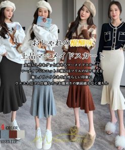 スカート | ロングレディース シンプル 女性 トレンド マーメイド 無地 カジュアル ボトムス 美脚 定番 穿くやすい ロング丈 普段着 お洒落 ゆったり