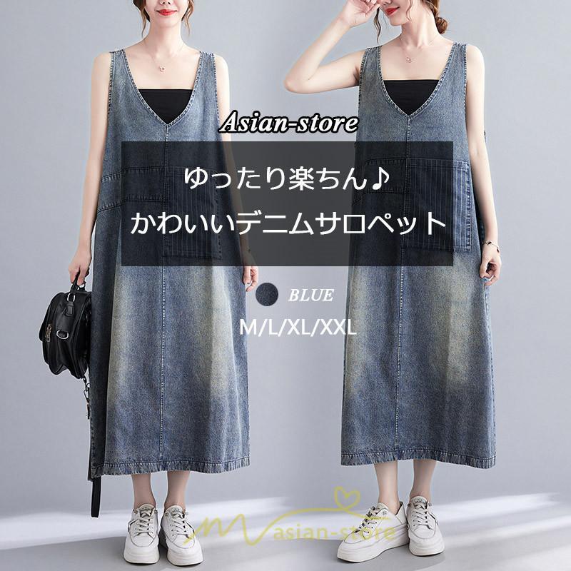 オーバーオール サロペット | デニム サロペット スカート オーバーオール ジャンパースカート レディース 可愛い オシャレ ポケット付き ロング 20代30代40代50代 オールインワン 夏秋