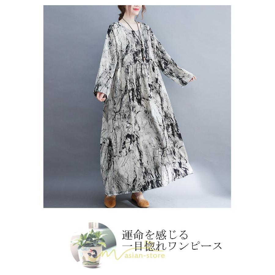 マキシ | 長袖ワンピース 秋物 レディース ロングワンピース 夏 30代40代 大人 秋ワンピース 新作 ワンピース Aラインワンピ 広い裾 旅行 ゆったり 可愛い 揺れる