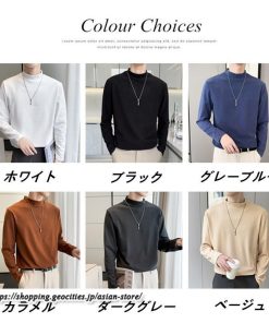 Tシャツ | メンズ トップス 秋冬 保温 無地 モックネック メンズスタイル 20代 30代 通勤 通学 着回し ビジネス 40代 長袖カットソー 冬 50代 コーデ 秋