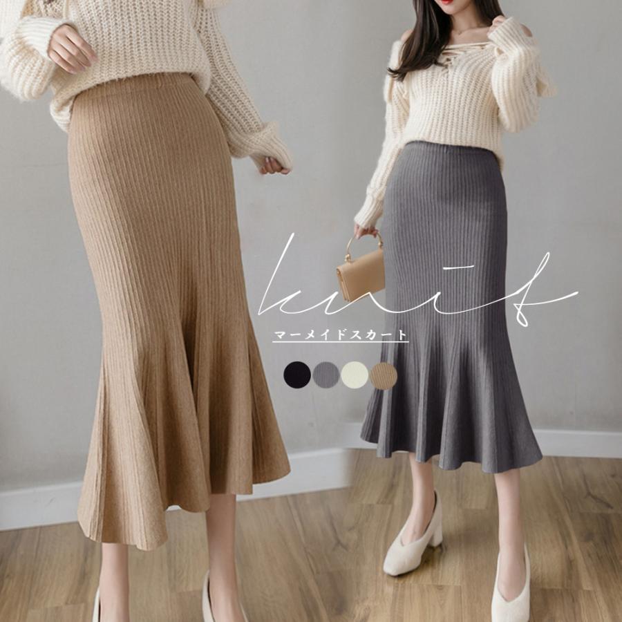 フレアスカート | リブニット マーメイドスカート 春秋冬