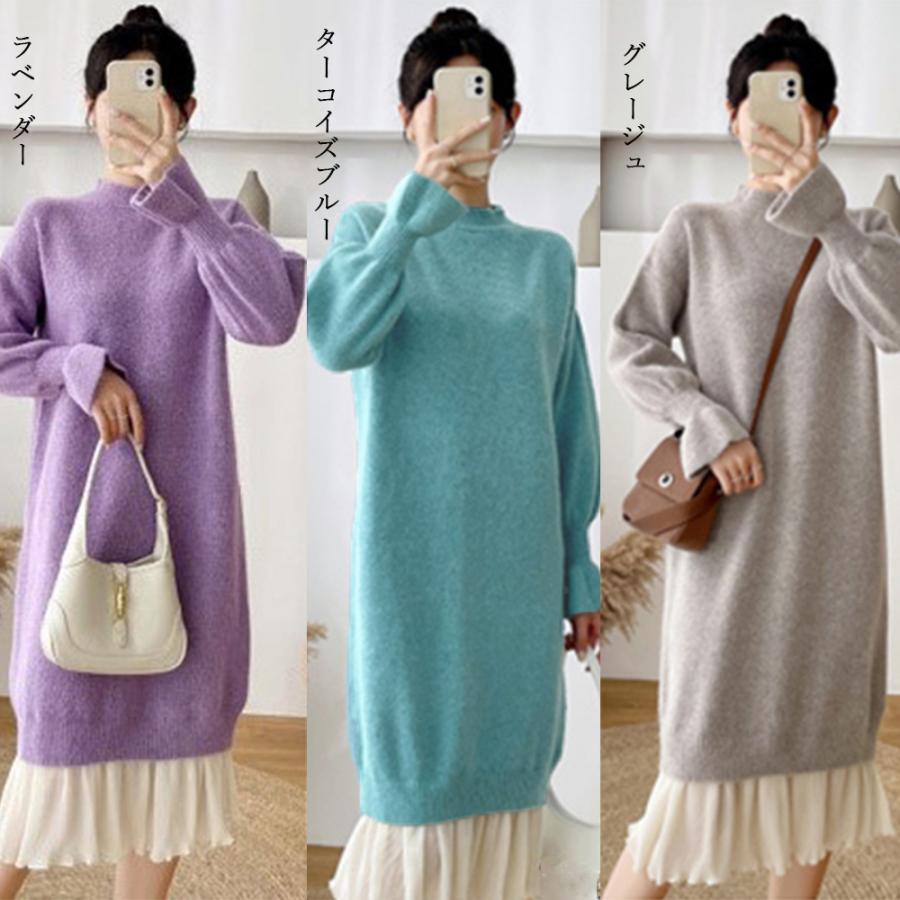 ワンピース | ニット ドッキングカジュアル