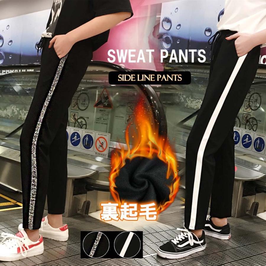 ワイドパンツ | スポーツウェア レディース 裏起毛 スェットパンツ サイドライン ルームパンツ