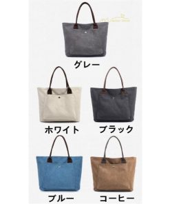 女性用バッグ | トートバッグ レディース キャンパスバッグ かばん 肩掛けバッグ 韓国風 A4対応 収納 帆布 カジュアル おしゃれ 手提げ袋 軽い 新品 エコバッグ 大容量 Bag