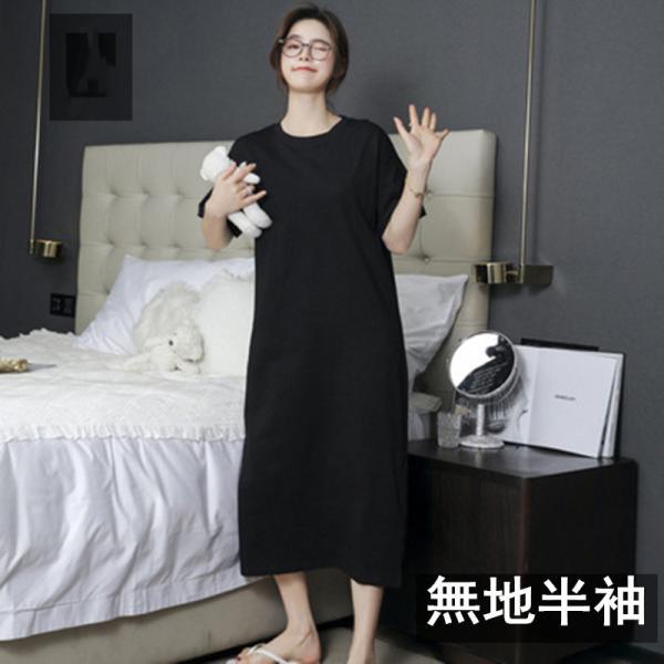 マキシ | ワンピース 半袖 長袖 レディース 秋物 夏服 Tシャツワンピース ロングTシャツ ミモレ丈 五分袖 ルームウェア 20代30代40代 ロングワンピース ストレート