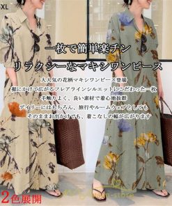 マキシ | ワンピース レディース 40代 50代 長袖 きれいめ ゆったり 30代 20代 ロングワンピース マキシワンピース リゾート デート 綿麻 女子会 通勤 お出かけ