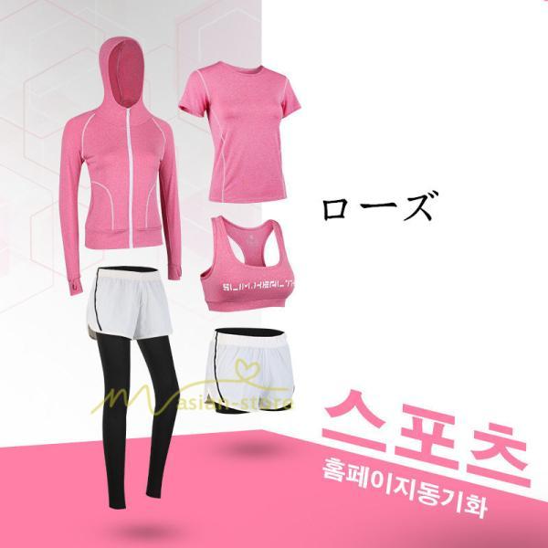 運動 | スポーツウェア レディース 【上下5点セット】セットアップ ヨガウェア ランニングウェア ウォーキング トレーニングウェア パンツ 春夏秋冬 部屋 フィットネス