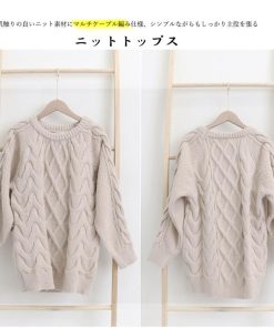 ニット・セーター | 韓国風 ケーブル編み ニット レディース