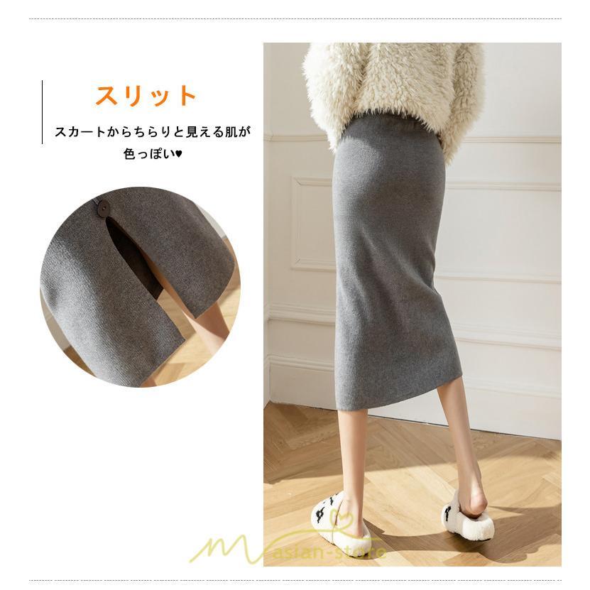 スカート | レディース ロング丈 ミモレ丈 ニット 秋冬 韓国風 スリット ハイウエスト Aライン 着痩せ 小柄 大人可愛い 20代30代40代50代 フェミニン 脚長効果
