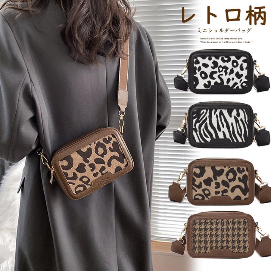ショルダーバッグ | ミニ レトロ風バッグ