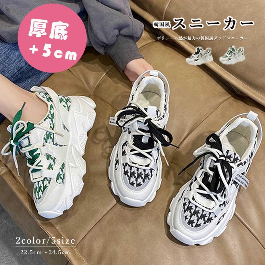 ショートブーツ | ダッドスニーカー 韓国 レディース 美脚