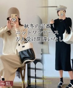 ニットワンピース | レディース 冬 きれいめ ニットフレア ロング おしゃれ 秋冬 送料無料 20代30代40代50代 可愛い おしゃれ 同窓会 通勤 女子会 デート