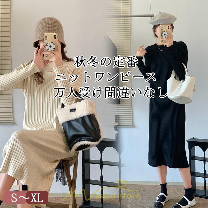 ニットワンピース | レディース 冬 きれいめ ニットフレア ロング おしゃれ 秋冬 送料無料 20代30代40代50代 可愛い おしゃれ 同窓会 通勤 女子会 デート