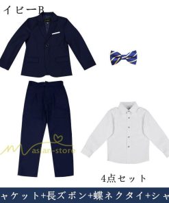 子供 | 子供スーツ 男の子 卒業式スーツ 男子 160 150 入学式スーツ 卒園式 スーツ 小学生 フォーマルスーツ 130 140 写真館 結婚式 細身 セットアップ 撮影 カジュアル