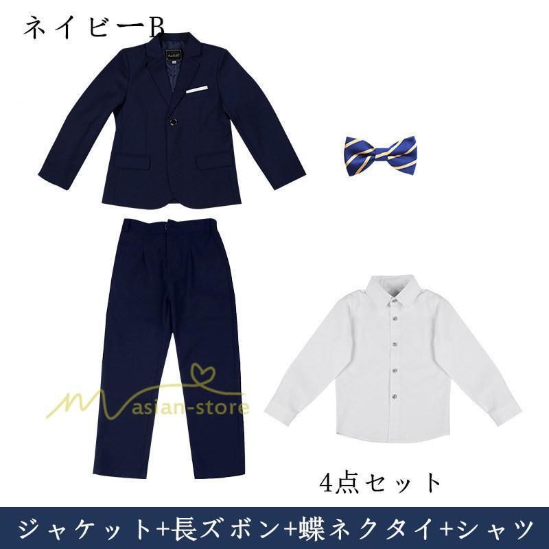 子供 | 子供スーツ 男の子 卒業式スーツ 男子 160 150 入学式スーツ 卒園式 スーツ 小学生 フォーマルスーツ 130 140 写真館 結婚式 細身 セットアップ 撮影 カジュアル
