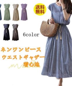 マキシ | ワンピース 半袖 夏ワンピース 20代30代 綿麻ワンピース ロングワンピース Aラインワンピース ウエストゴム リボン付き フレア 軽い 薄手 夏物 大人 40代50代
