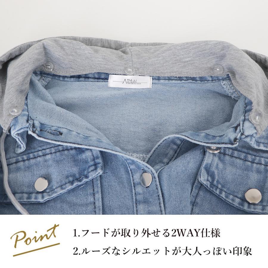 ジャケット・ブルゾン | フード付き デニムジャケットレディース