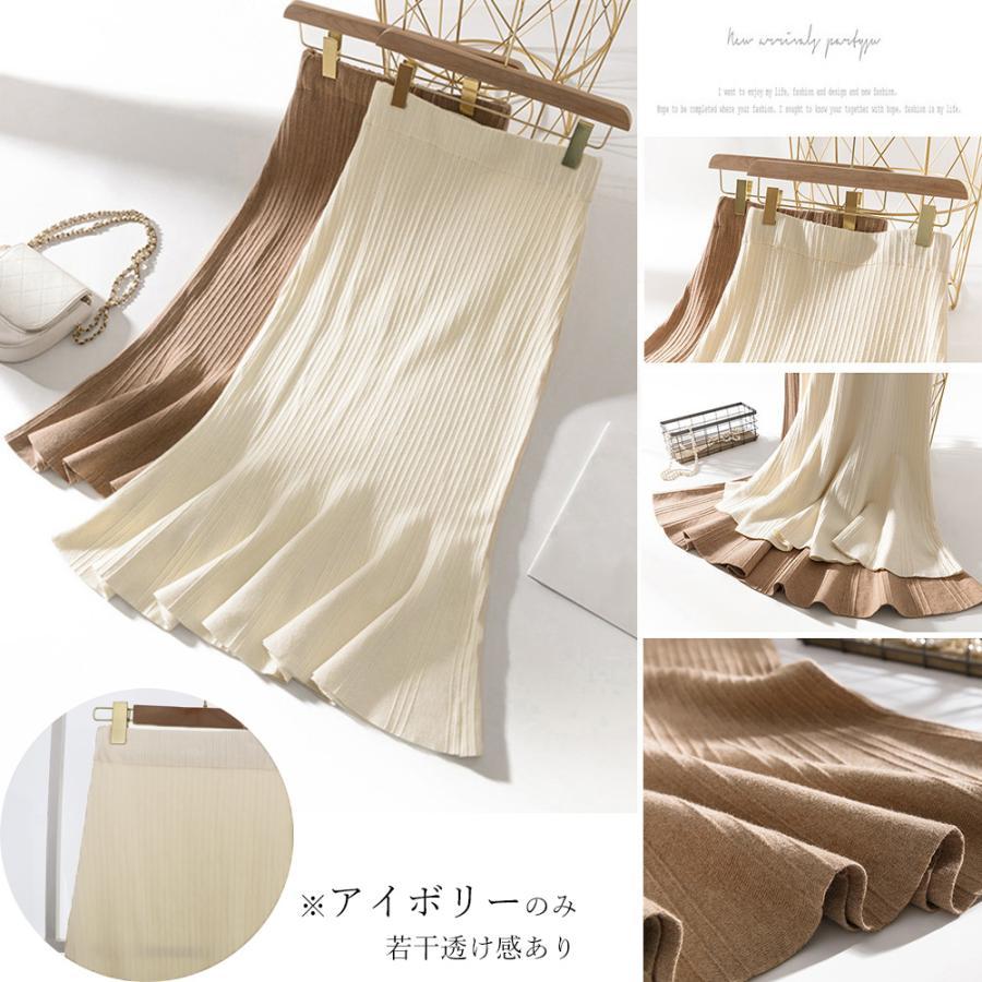 フレアスカート | リブニット マーメイドスカート 春秋冬