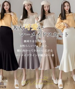スカート | ロング丈 秋冬 レディース ロングウエストゴム ハイウエスト 黒 グレー マーメイド コーデ お出かけ 韓国風 脚長効果 フレア 人気新作