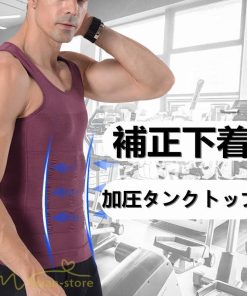 サポーター・手袋・矯正 | 補正タンクトップ 猫背 姿勢矯正 補正下着 インナー タンクトップ 加圧 着圧 ボディシェイパー 引き締め 機能性 メンズ 引き締め 加圧タンクトップ ベスト 男性