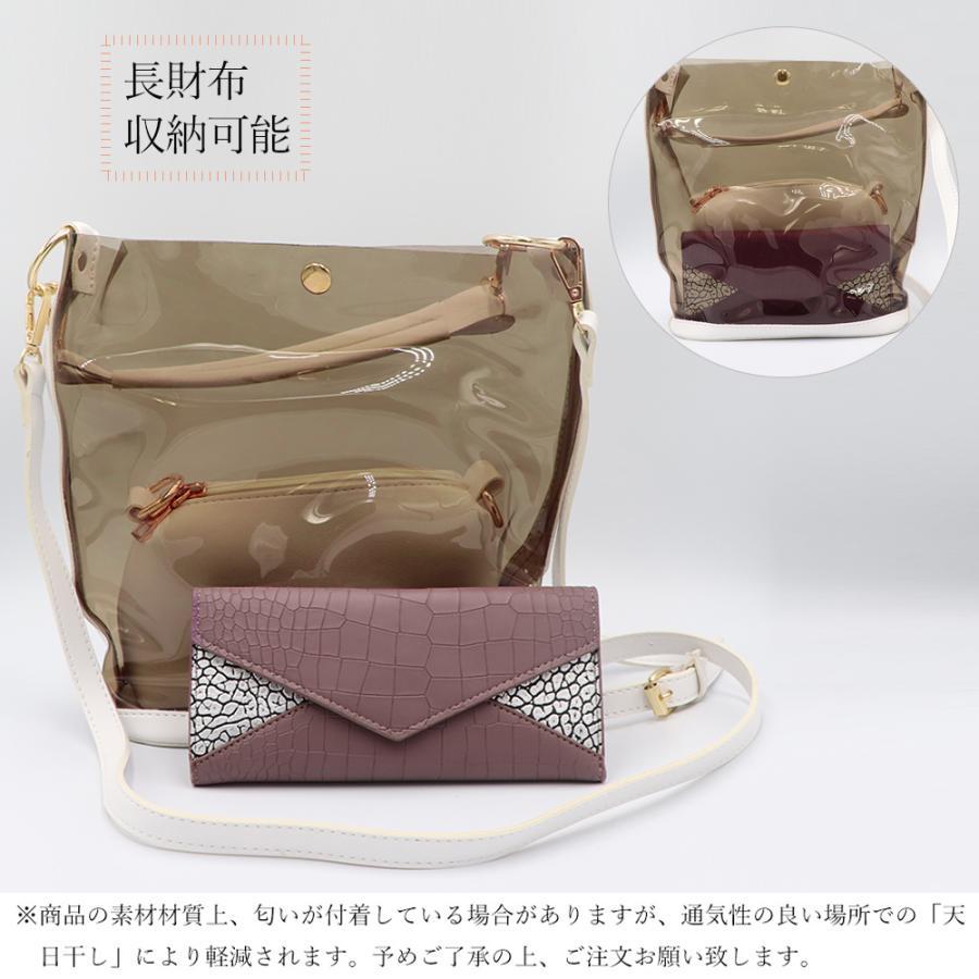 ショルダーバッグ | トートバッグ 斜めがけバッグ 2点セット ポーチ付き レディース クリアバッグ おしゃれ ビニールバッグ 大容量
