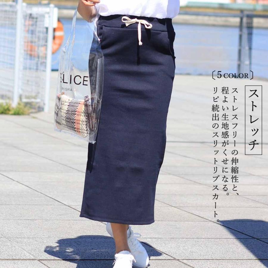 ロングスカート | タイトスカート ミモレ丈スカート リブスカート スリット スカート