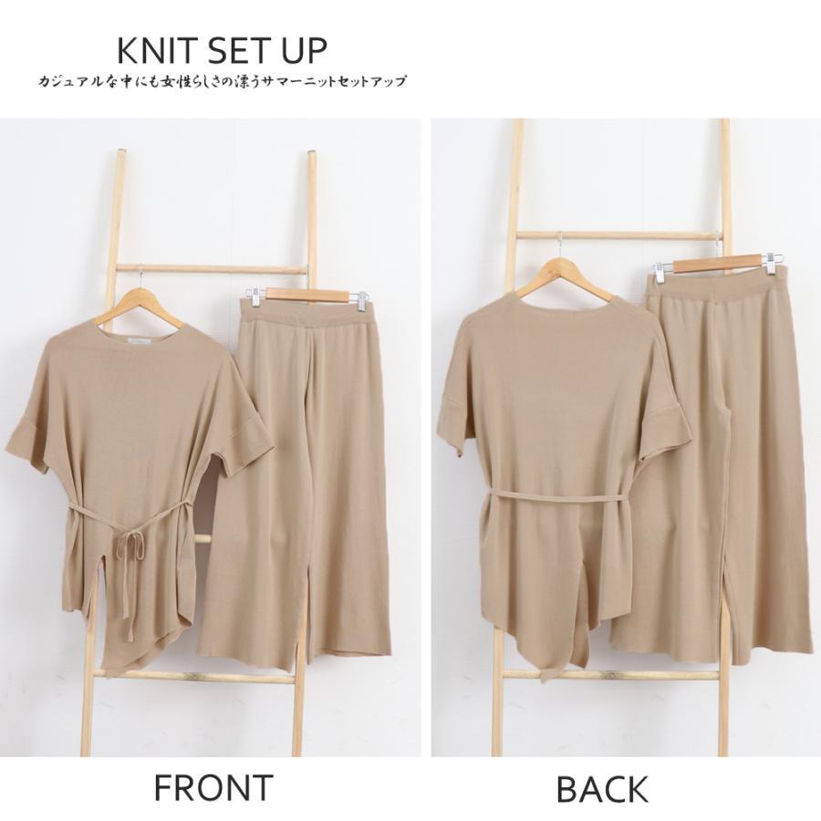 セットアップ | ニット冷感タッチレディース