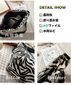 ショルダーバッグ | ゼブラ柄 レディース