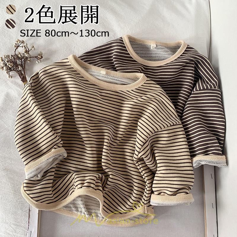 衣装 服 | 子供服服 子ども服 こども服 キッズ服 Tシャツ 長袖 女の子 男の子 ガールズ ボーイズ ジュニア キッズ 冬 秋 子ども ボーダー柄 かわいい 上質