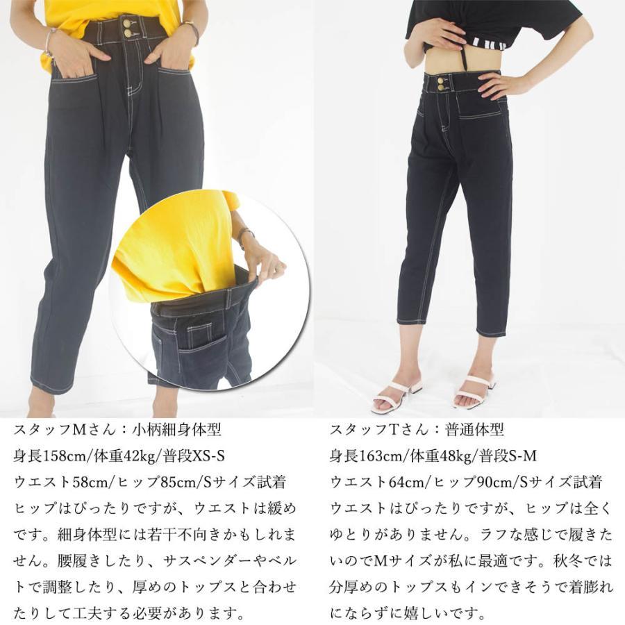 デニム | デニムパンツ レディース ハイウエスト