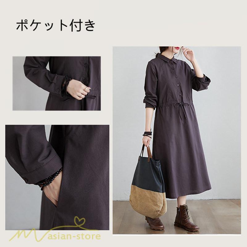 ワンピース | 長袖綿麻Aラインレディース ロングミモレ丈 無地 シャツカワイイ 大人 ワンピ
