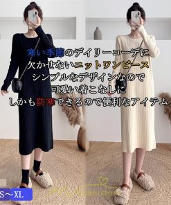 ニットワンピース | レディース 冬 きれいめ ロング おしゃれ 秋冬 長袖 送料無料 可愛い 上品 秋冬コーデ 小柄 萌え袖 20代30代40代50代 がーりー