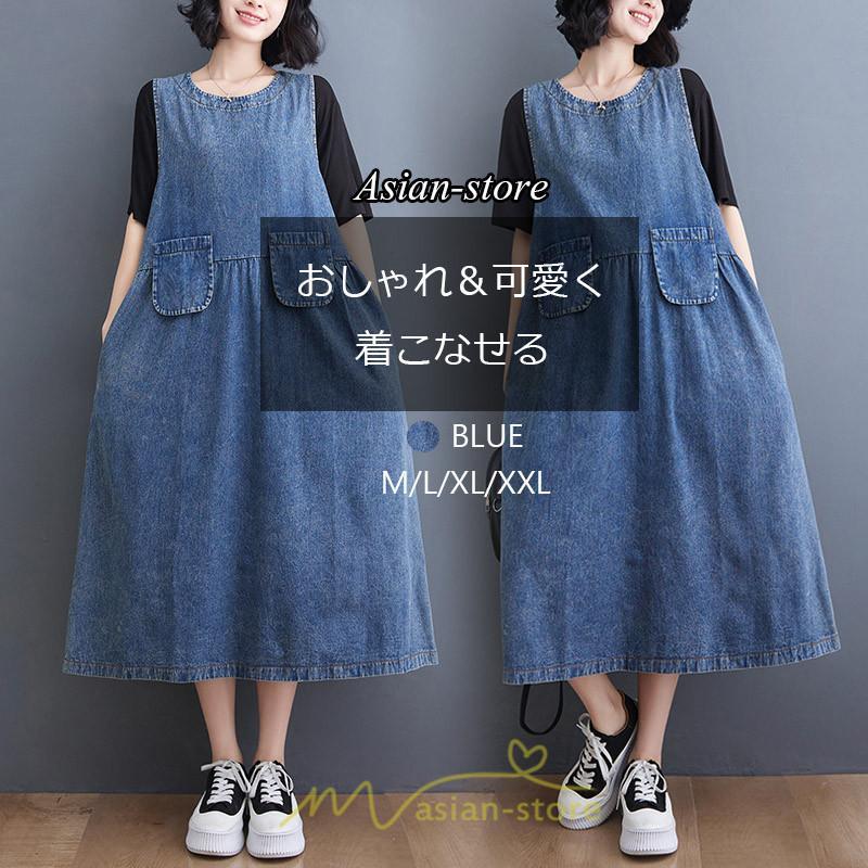オーバーオール サロペット | オーバーオール レディース スカート サロペット 春 夏 秋 冬 20代 30代 40代 デニム ジャンスカ 綿 コットン ジャンパースカート おしゃれ