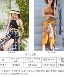 ビキニ | 水着 パレオ付き3点セット水着 ショートパンツ クロスバンド ハイウエスト エスニック柄 レディース リゾート