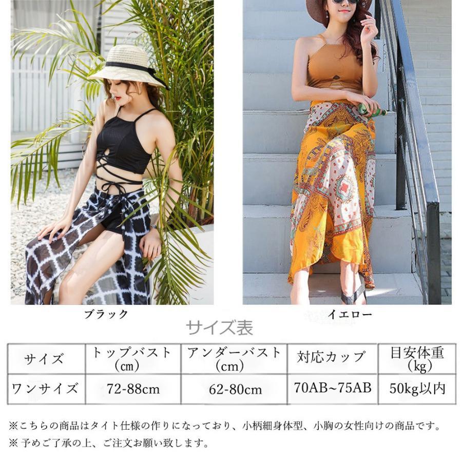 ビキニ | 水着 パレオ付き3点セット水着 ショートパンツ クロスバンド ハイウエスト エスニック柄 レディース リゾート