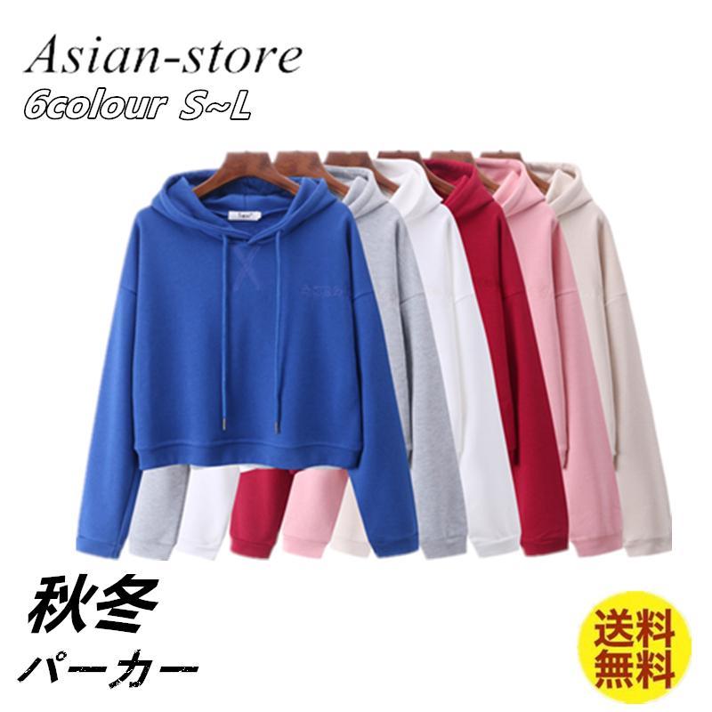 パーカー | 秋新作 長袖フード付き 秋冬 コーデ 薄手 ショート丈 6色 刺繍 シンプル 人気 おしゃれ スウェット プルオーバー 上品 トレーナー 秋物