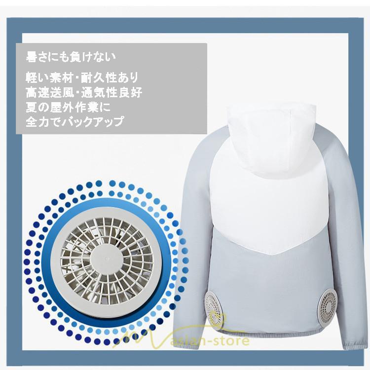 ベスト | 空調作業服 扇風機 長袖 ファン付き 仕事服 大風量 熱中症対策 紫外線対策 夏 男女兼用 メンズ レディース 外仕事 農業 ゴルフ 静音風量 空調ウェア 2022