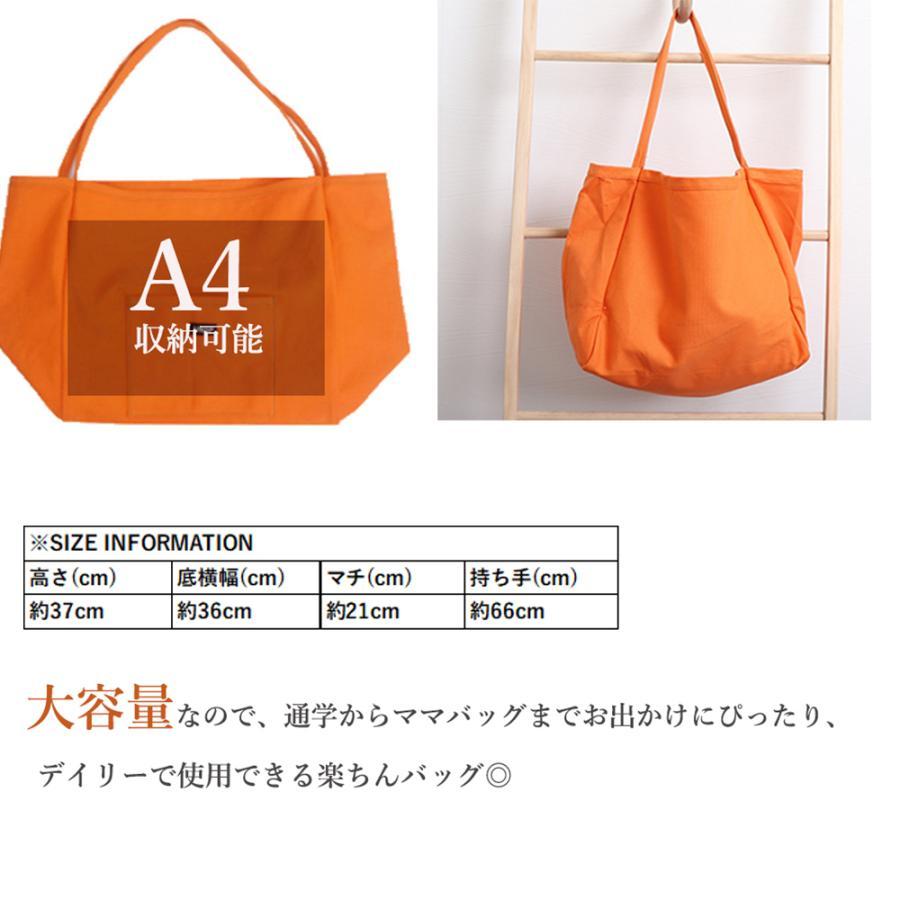 トートバッグ | キャンバス A4 マチ広 大容量