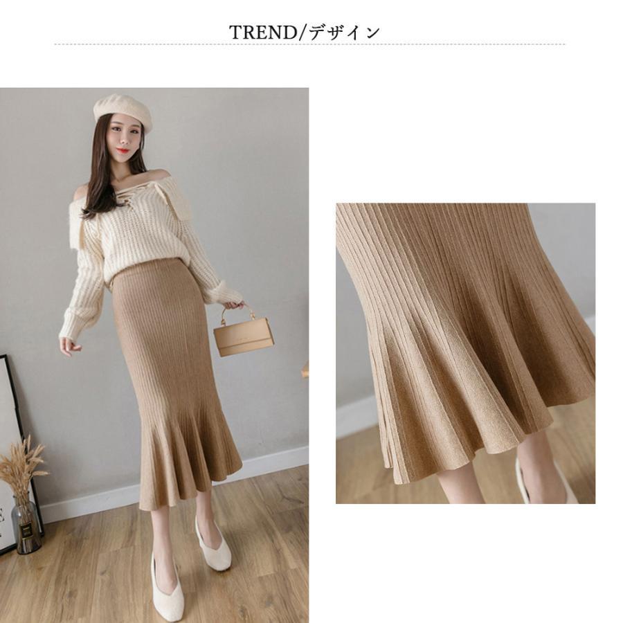 フレアスカート | リブニット マーメイドスカート 春秋冬