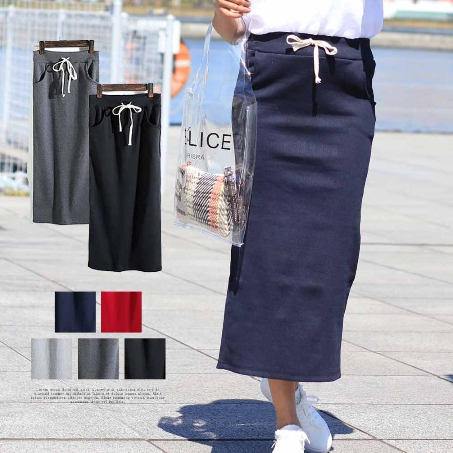 ロングスカート | タイトスカート ミモレ丈スカート リブスカート スリット スカート