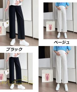 パンツ レギンス | ワイドパンツ マタニティウェア 妊婦服 パンツ 着痩せ 無地 マタニティパンツ おしゃれ 上品 春 夏 ウエスト調整 マタニティパンツ 産前 お出かけ カジュアル