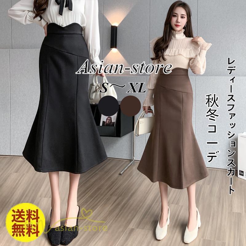 スカート | レディース フィッシュテール秋冬コーデ フレア AラインOL ビジネス カジュアル 大きいサイズ XL 20代 ラシャ 40代 上品 30代