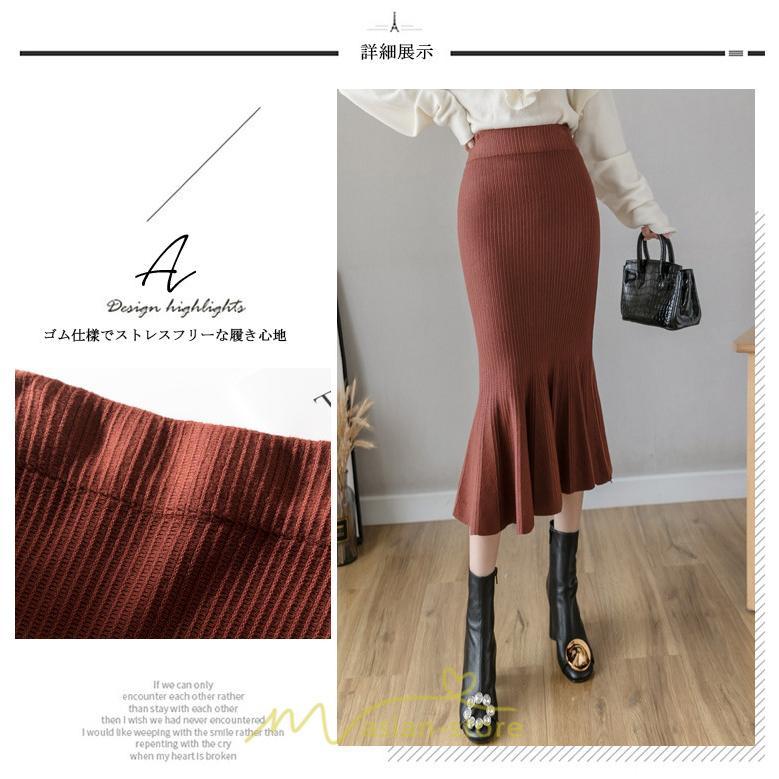 スカート | レディース ロング丈 マーメイド可愛い シンプル ニット 秋冬コーデ ボトムス きれい フレアカジュアル 女子会 新作 デート 抜け感