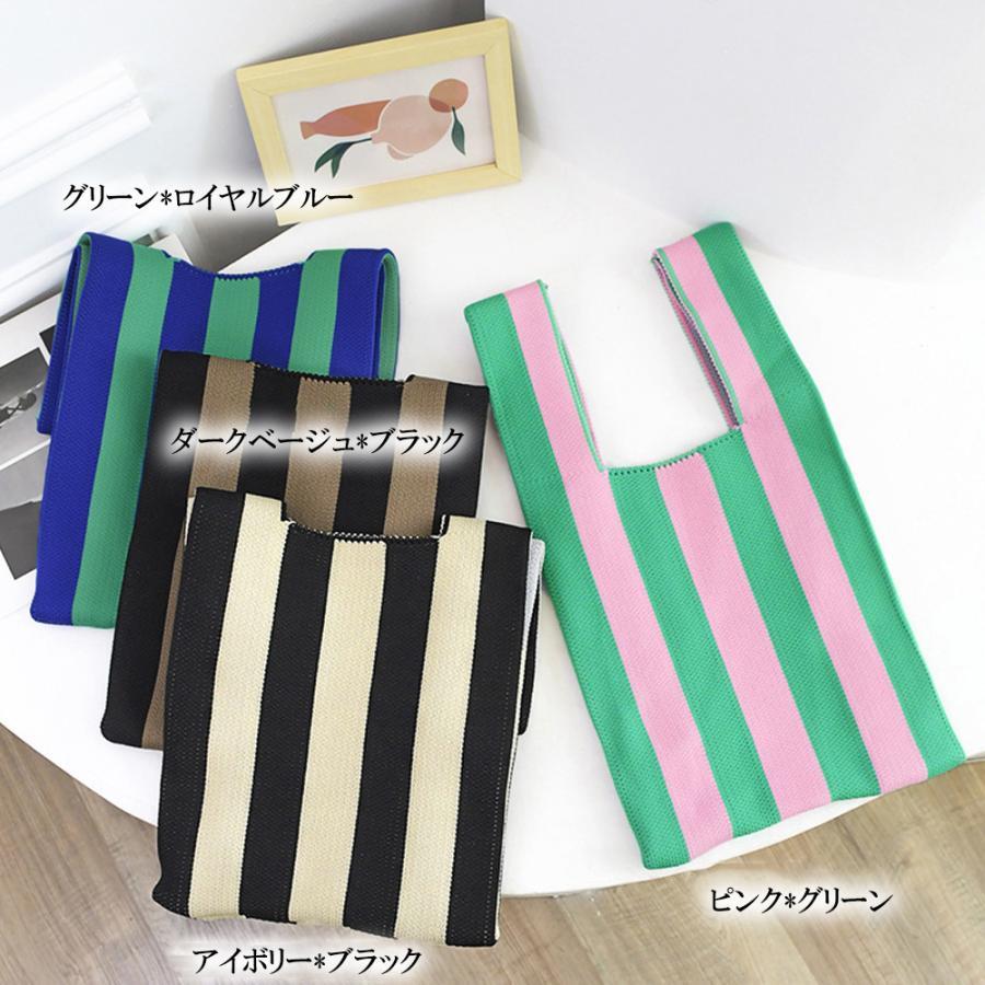 トートバッグ | ニットバッグ バイカラー