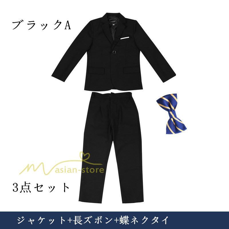 子供 | 子供スーツ 男の子 卒業式スーツ 男子 160 150 入学式スーツ 卒園式 スーツ 小学生 フォーマルスーツ 130 140 写真館 結婚式 細身 セットアップ 撮影 カジュアル